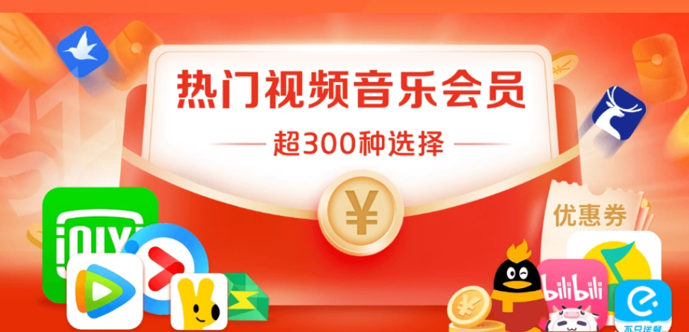 卡券商城深度解析：虚拟卡券货源与数字权益直销平台的战略选择指南